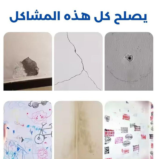 معجون اصلاح الجدار للقضاء على الرطوبة وإصلاح الشقوق